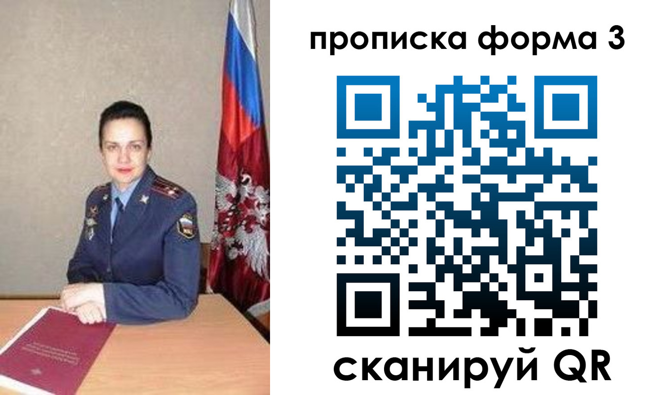 прописка 2025 в Железноводске