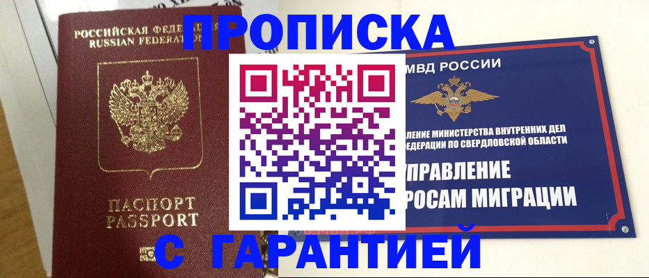 найти адрес прописки в Железноводске