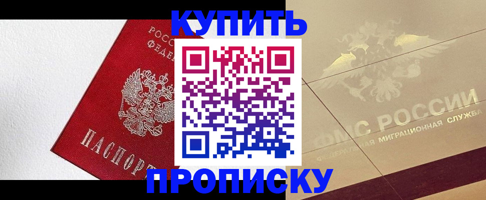 временная регистрация гарантия в Железноводске