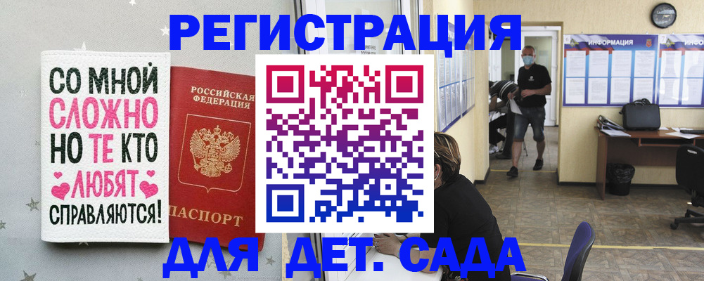 временная регистрация поиск в Железноводске