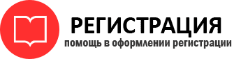 прописка в Железноводске id168787